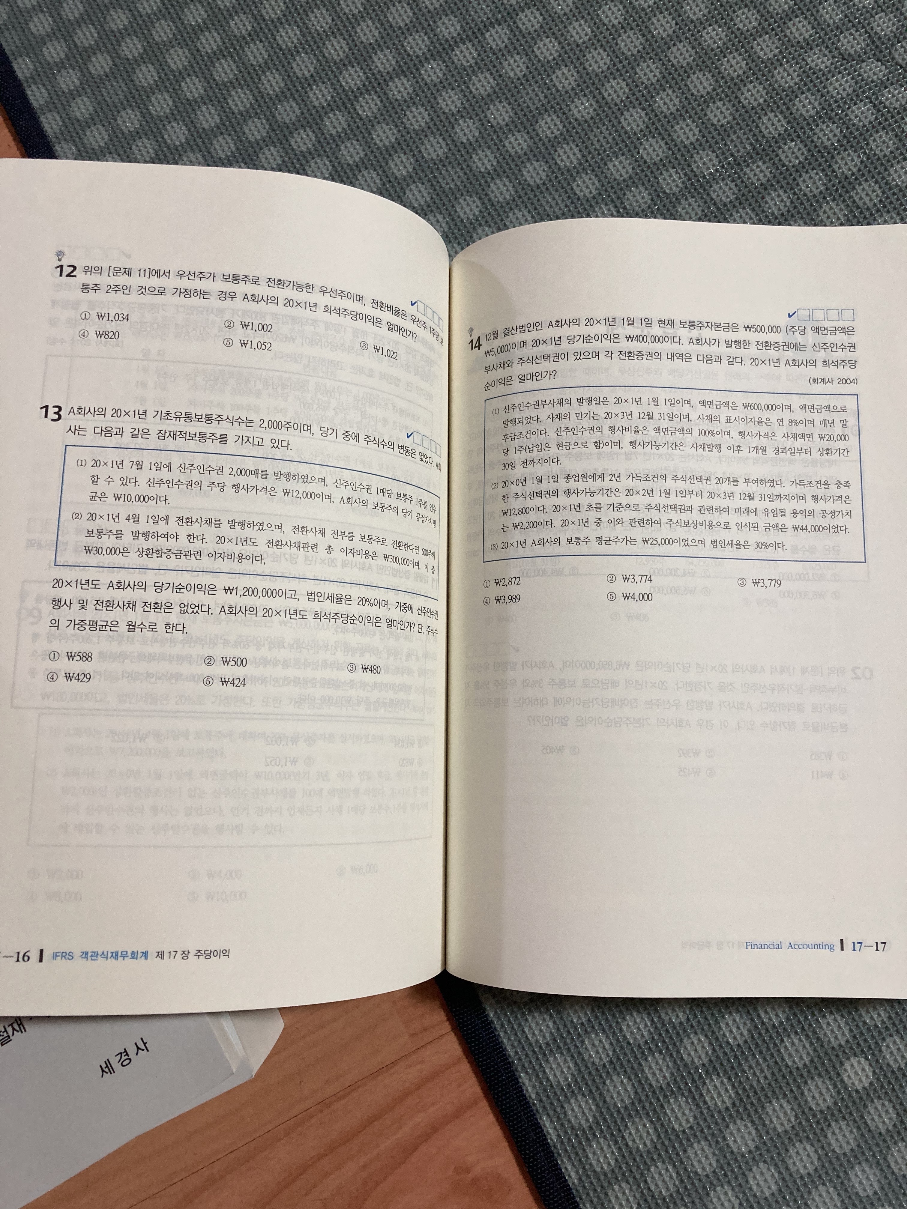 삼팔사사 이미지