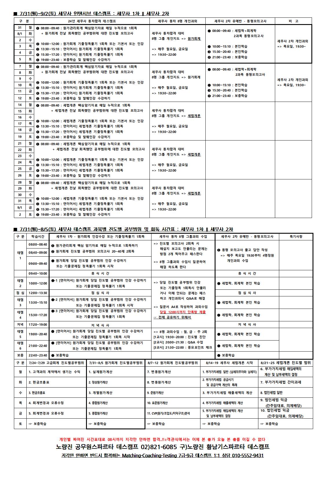 세무사 이미지