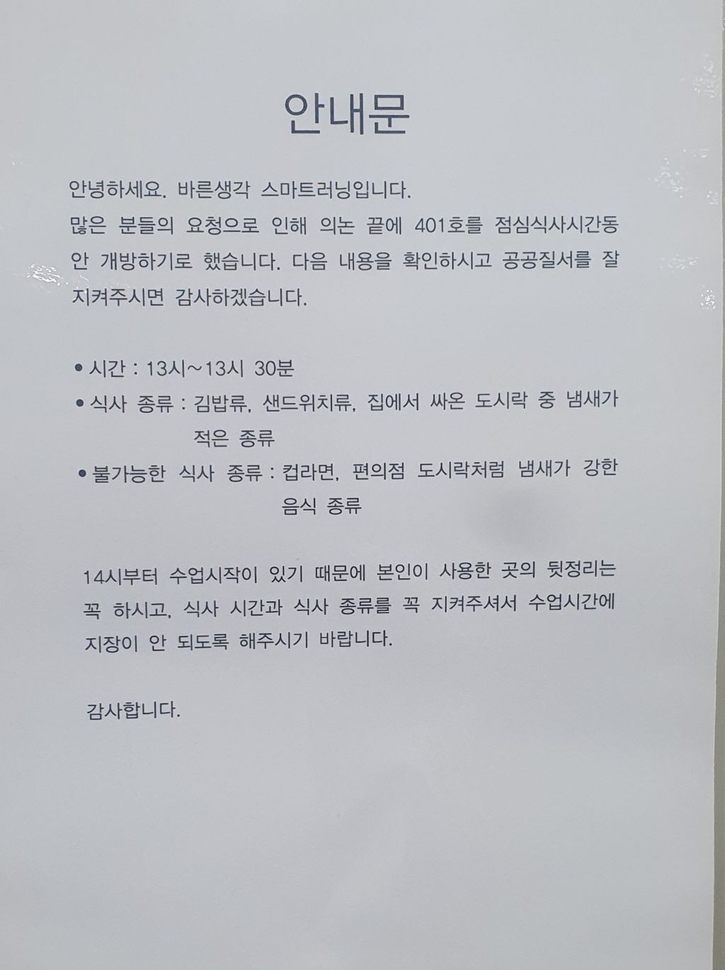 바른생각스터디랩 이미지