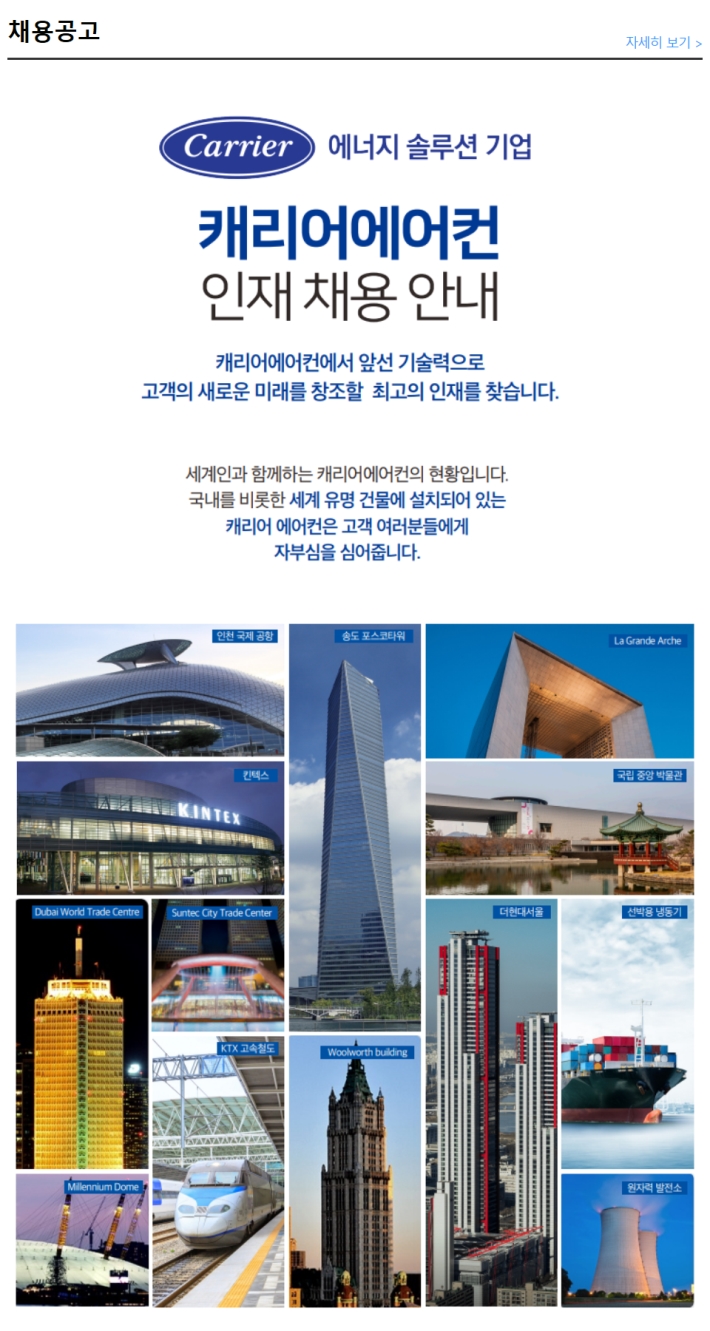 오텍캐리어(주) 이미지