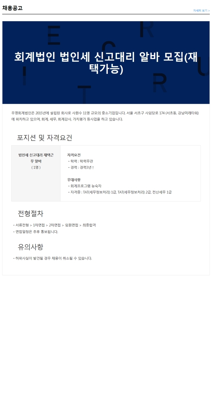 우영회계법인 이미지
