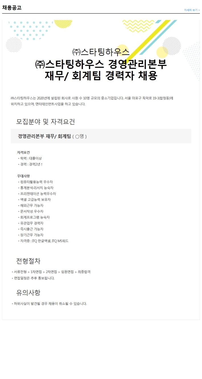 (주)스타팅하우스 이미지