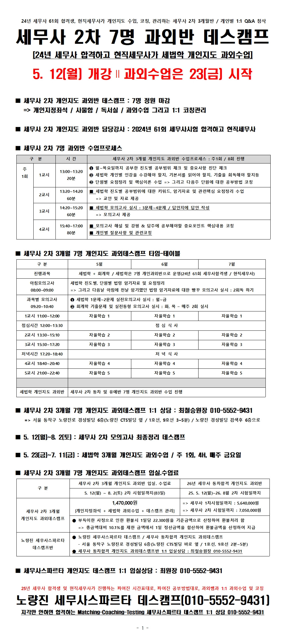 세무사 이미지
