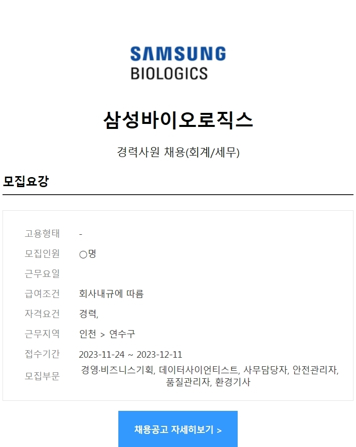 삼성세무회계 이미지