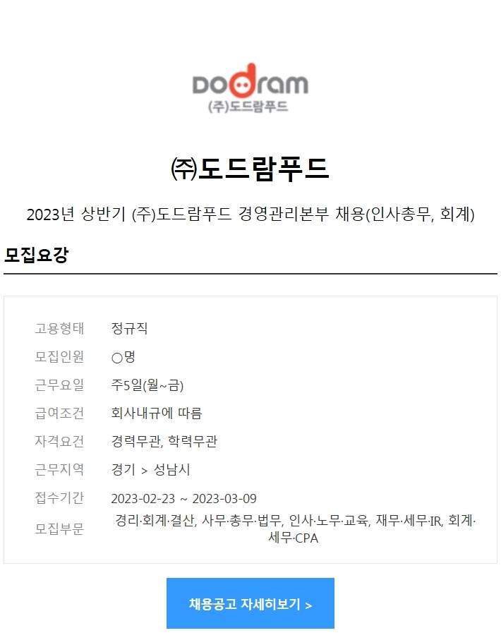 (주)도드람푸드 이미지