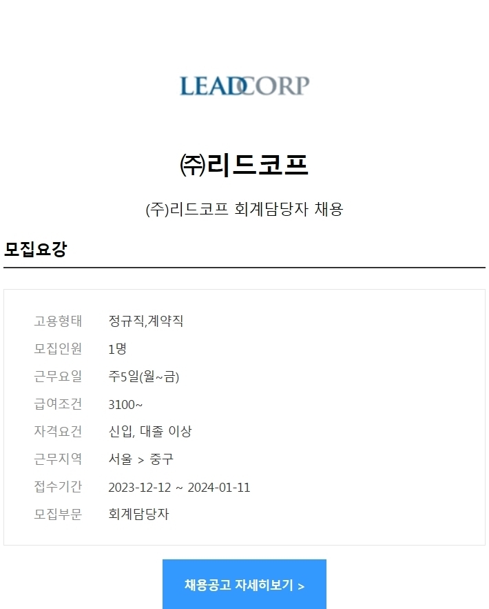 (주)리드코프 이미지