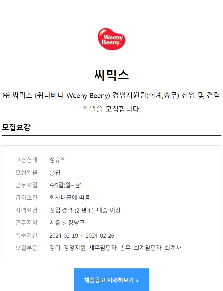(주)씨믹스 이미지