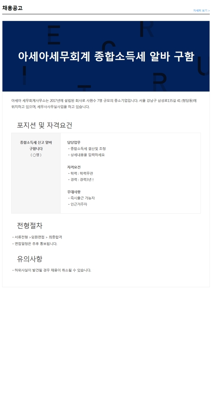 아세아세무회계사무소 이미지