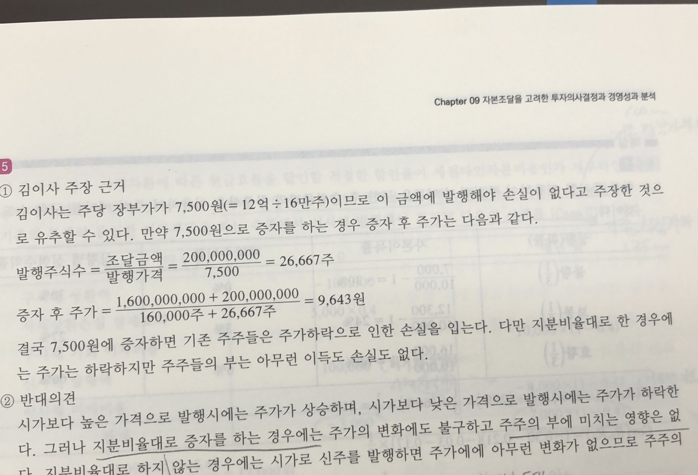 관리의고수 이미지