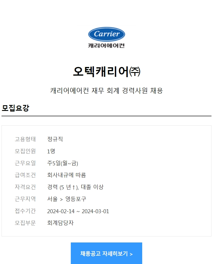 오텍캐리어(주) 이미지