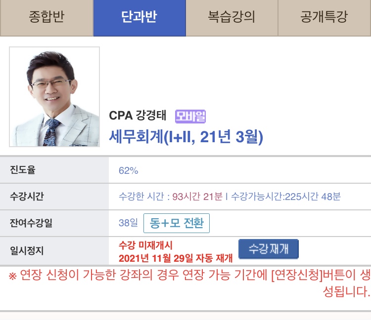 세무회계서강 이미지