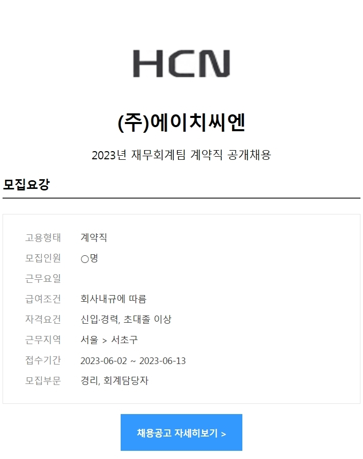 에이치씨엔 이미지