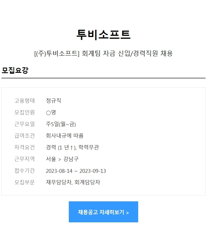 (주) 투비소프트 이미지