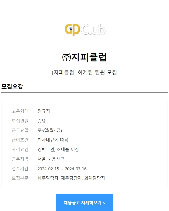 (주)지피클럽 이미지