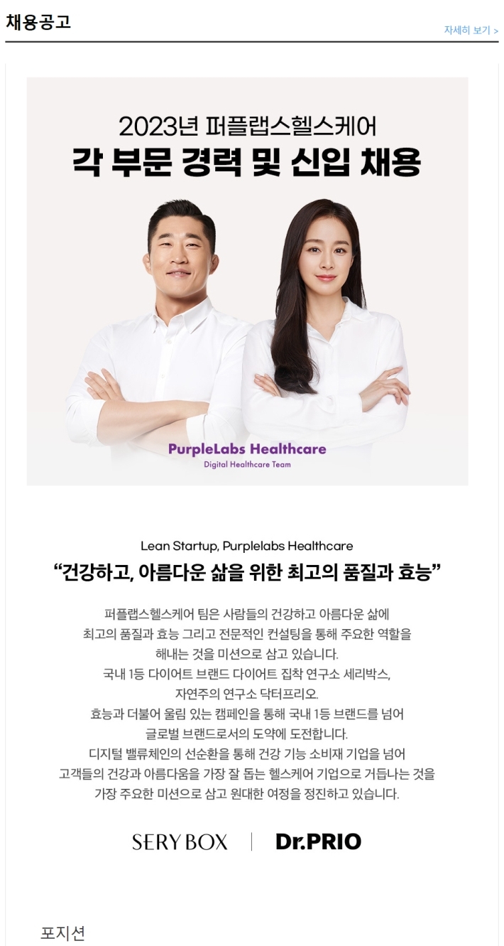 (주)퍼플랩스 헬스케어 이미지