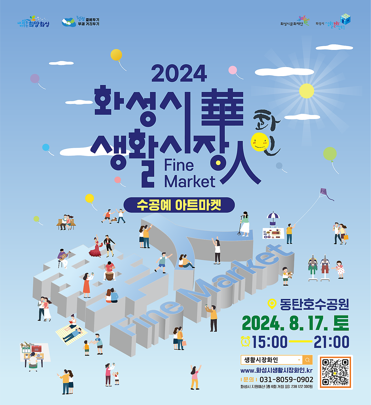시장화로 이미지