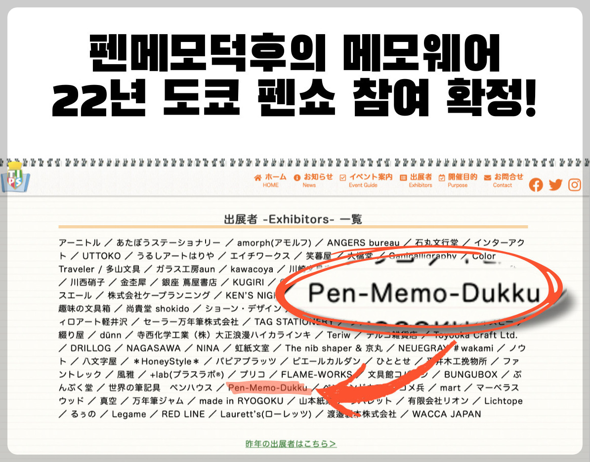 데스크 컨펌] 펜메모덕후라고 합니다-만년필 포켓 바지 소개 - 2022 여름 서울 펜쇼(6.19) - 펜후드