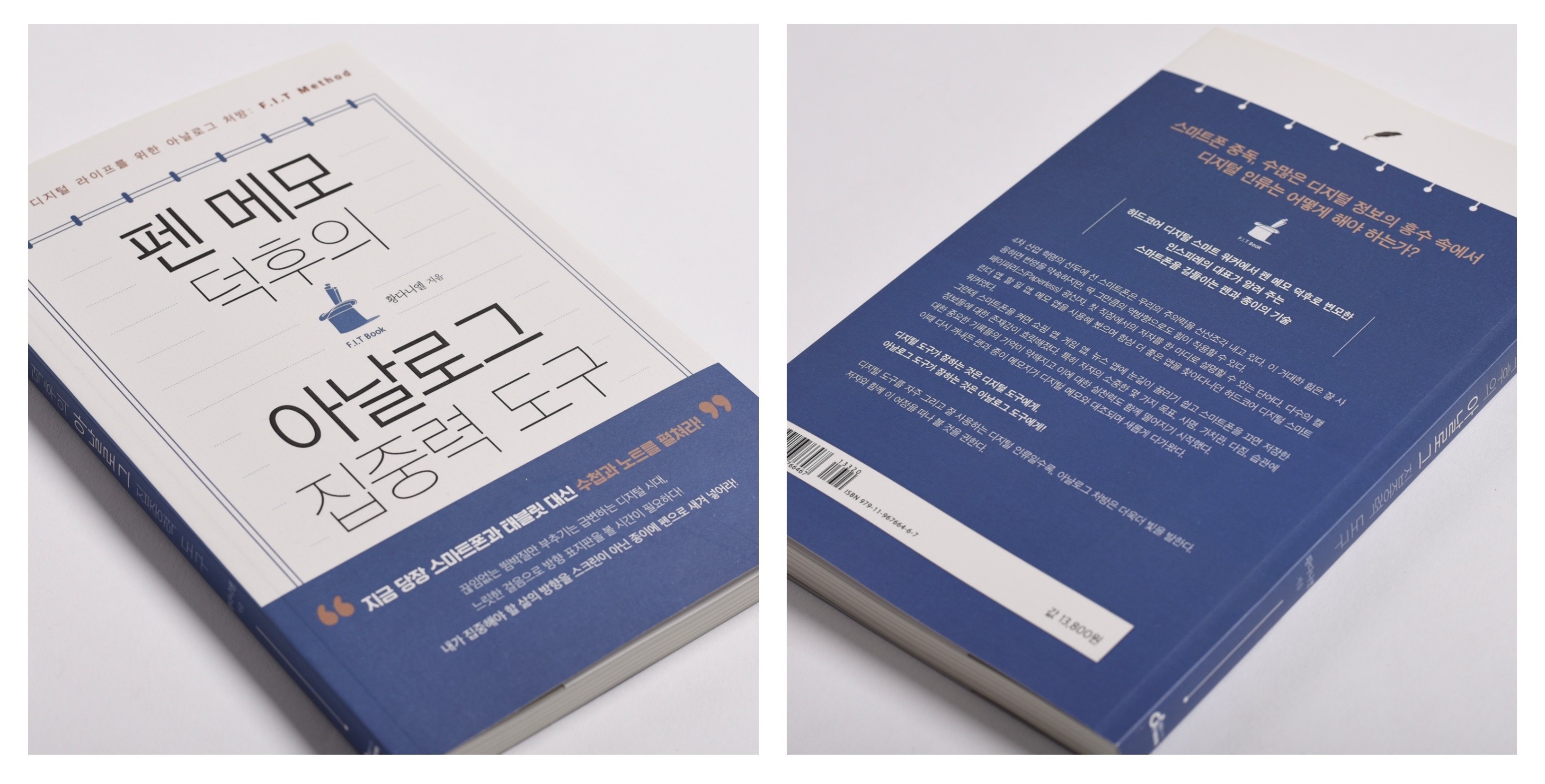 데스크 컨펌] 펜메모덕후라고 합니다-만년필 포켓 바지 소개 - 2022 여름 서울 펜쇼(6.19) - 펜후드