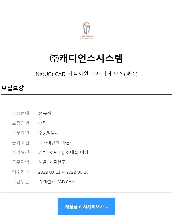 캐디언스시스템 이미지