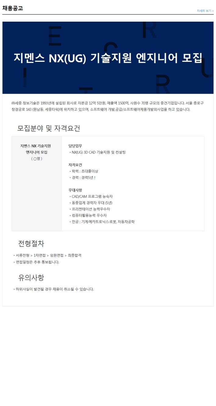 세중정보 이미지
