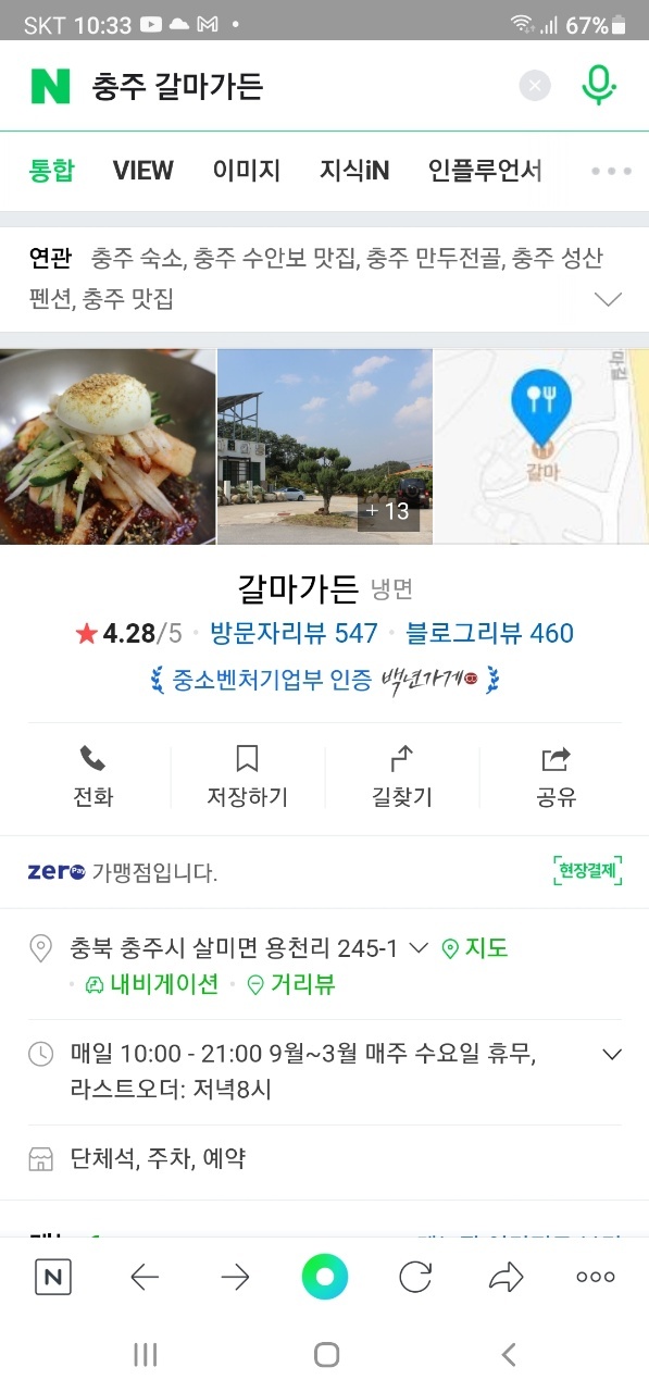 위드투어 이미지