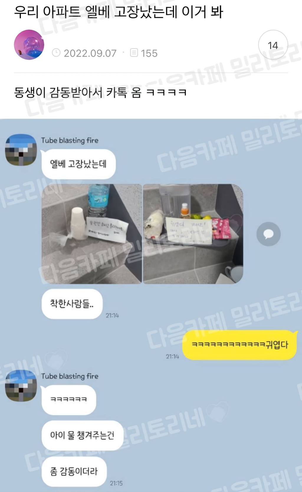 세상살이 이미지