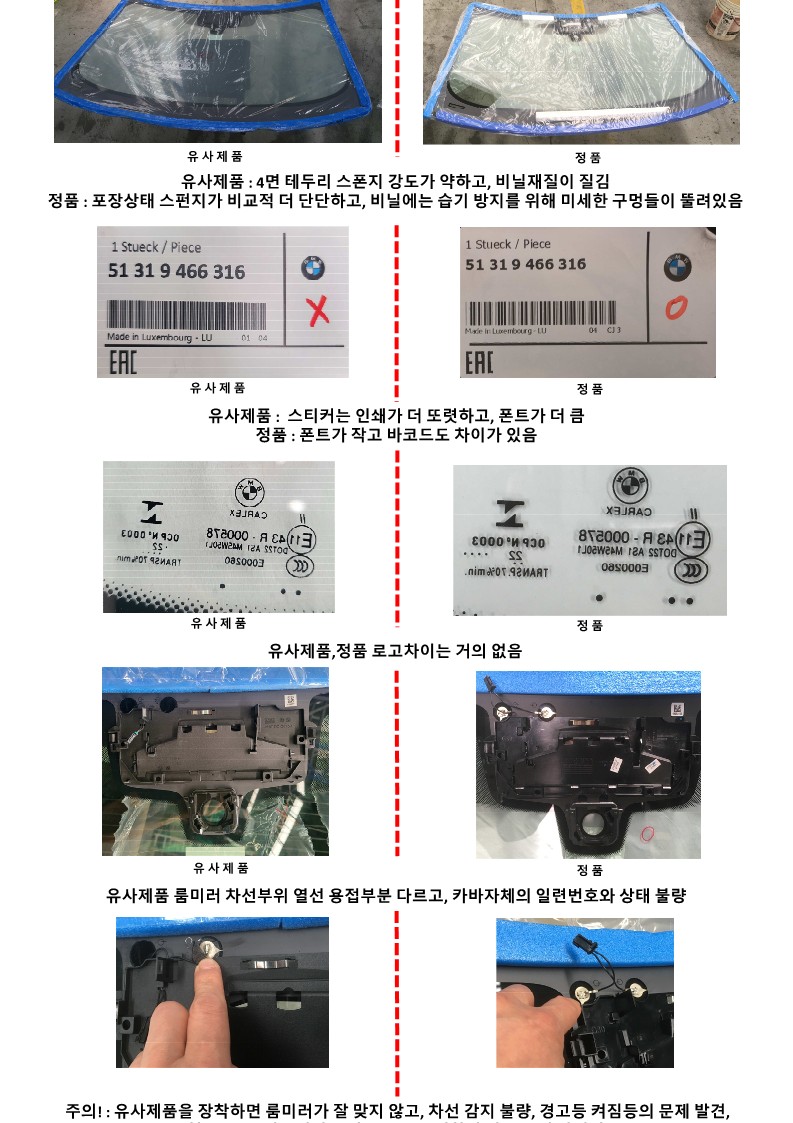 한국자동차유리 이미지