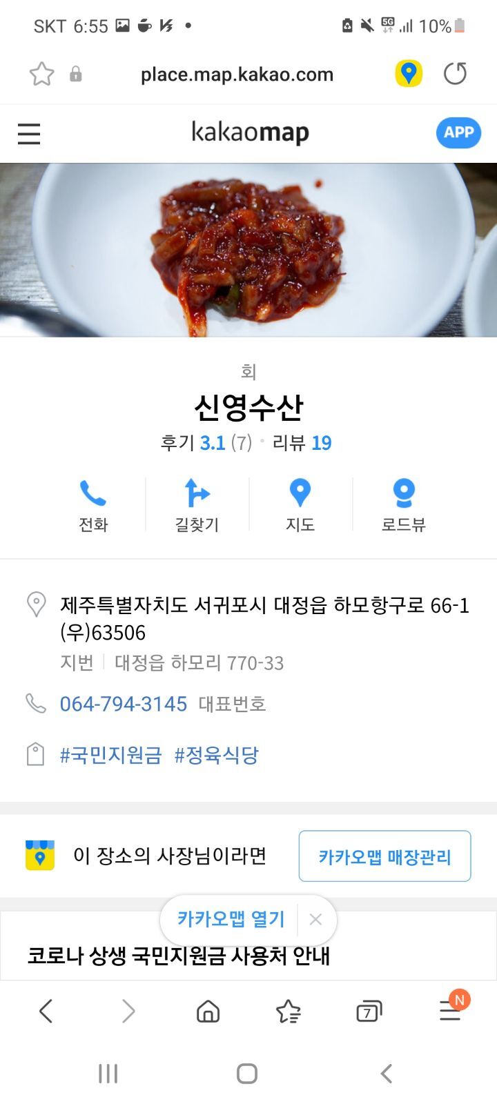 유리네수산 이미지