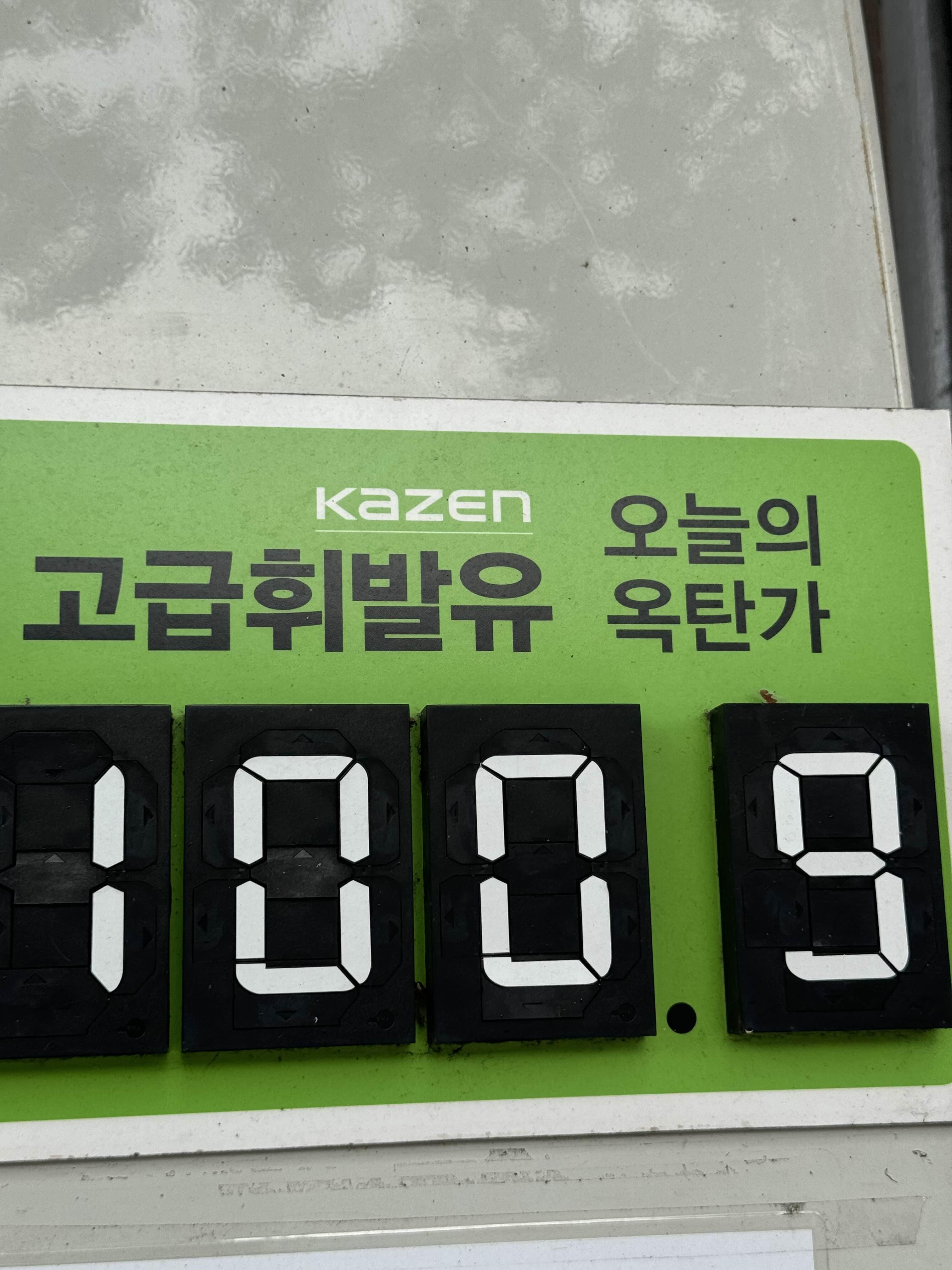 하이웨이 편의점 이미지