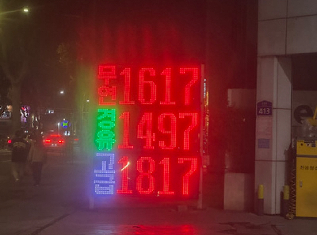 일진주유소 이미지