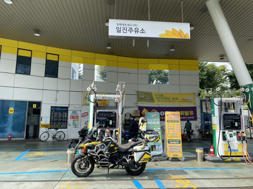 일진주유소 이미지