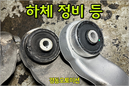 경동자동차정비 이미지