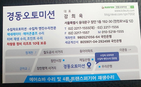 경동정비 이미지