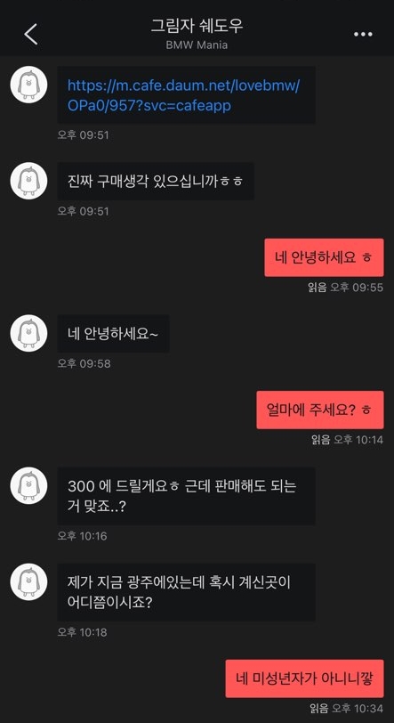 우리비엠 이미지