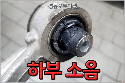 경동자동차정비 이미지