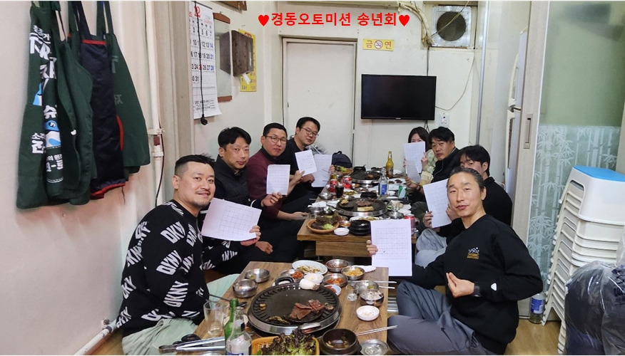 경동정비 이미지