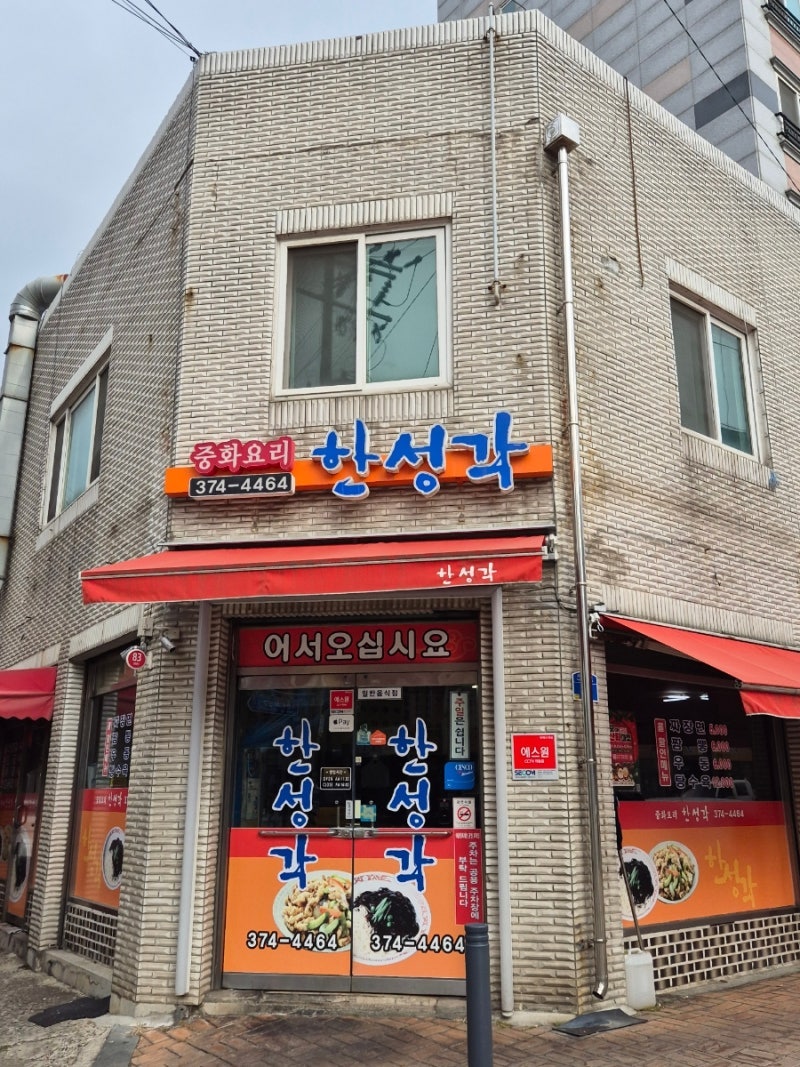 한성각 이미지