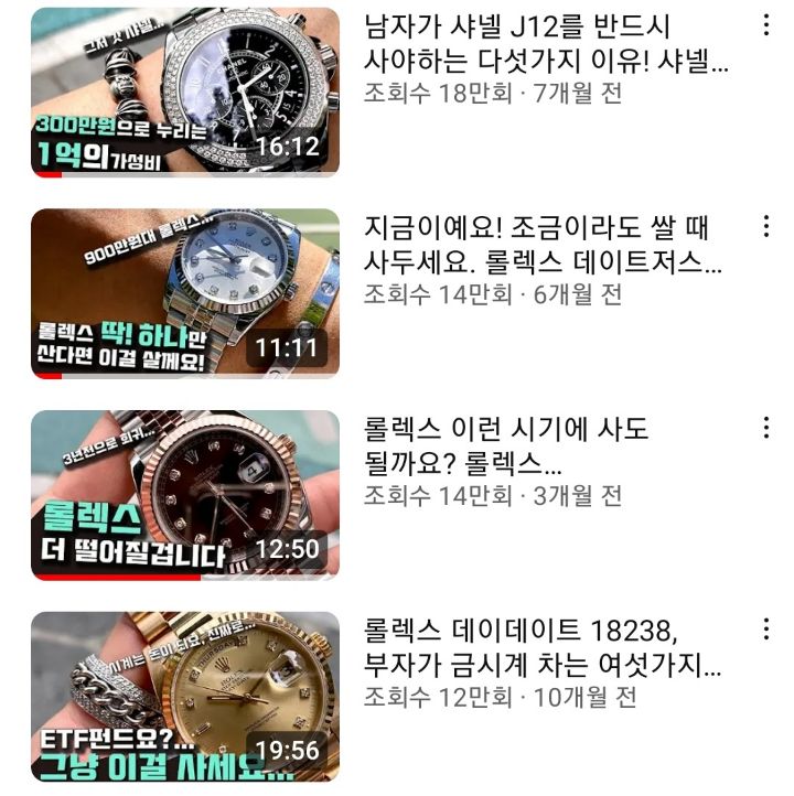 로데오워치 이미지