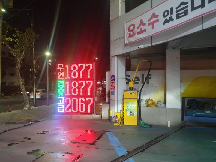 일진주유소 이미지