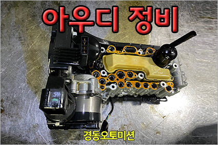 제일오토미션 이미지