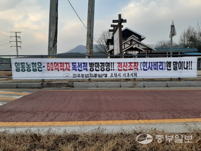 일동농업협동조합 이미지