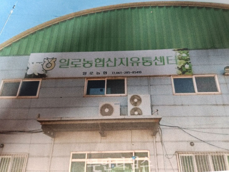 일로유통 이미지