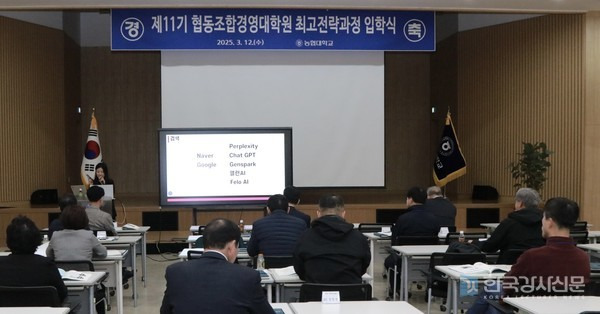 농협대학교 이미지