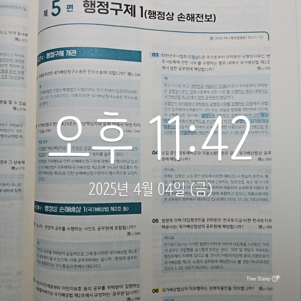 써니구제# 이미지