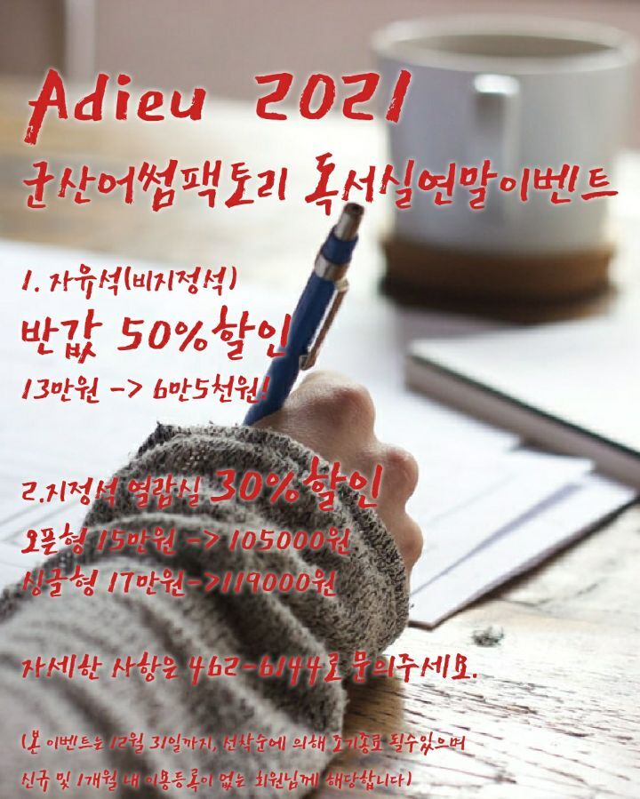 어썸팩토리독서실 이미지