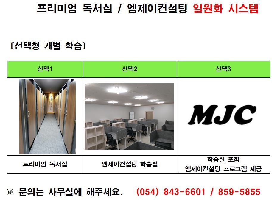 엠제이컨설팅 이미지