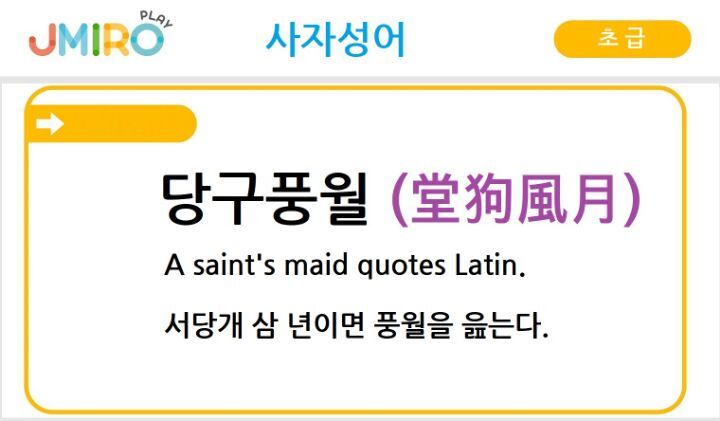 당구풍월 이미지