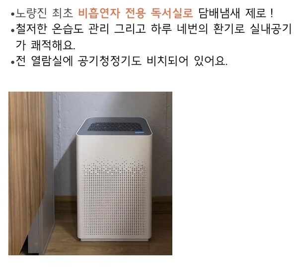 [독서실광고] 노량진 나무스터독서실 8주 한꺼번에 등록하면 8주에 30만원 !! 최대18만원 할인!! - 도서관/고시원 이야기 - ★9꿈사... 