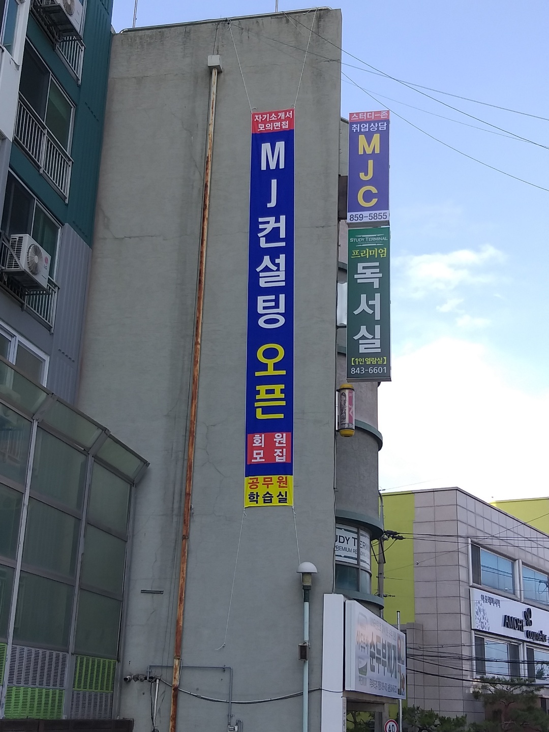 엠제이컨설팅 이미지