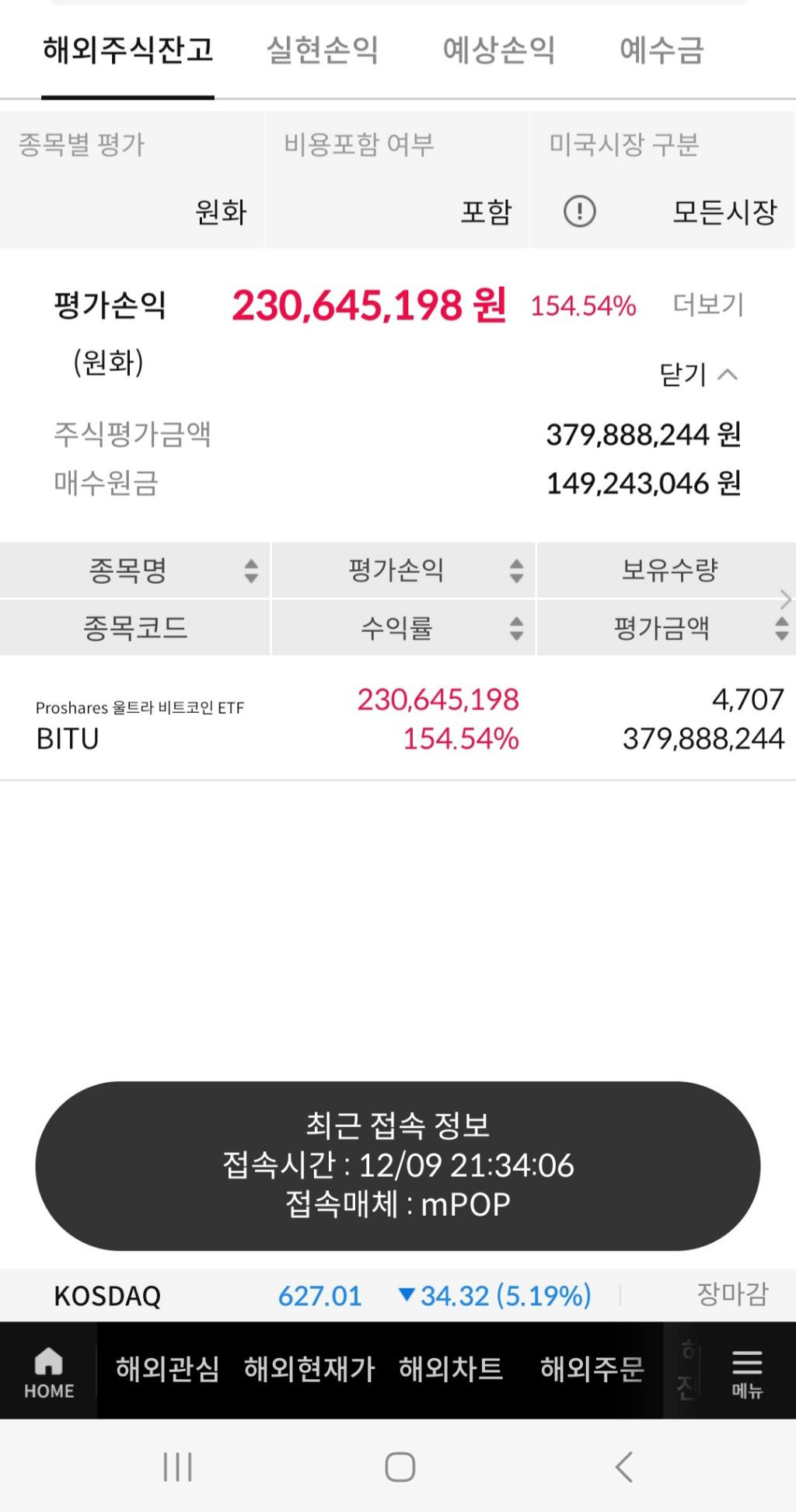 비트코인 매수해라13 - ① 우리들의 이야기 - ☆9꿈사☆공무원을꿈꾸는사람들